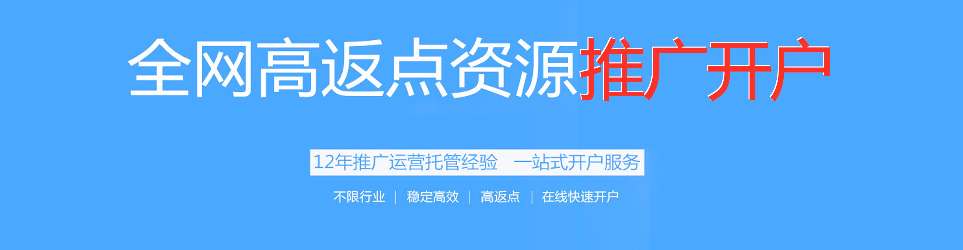 盘山信息流大师